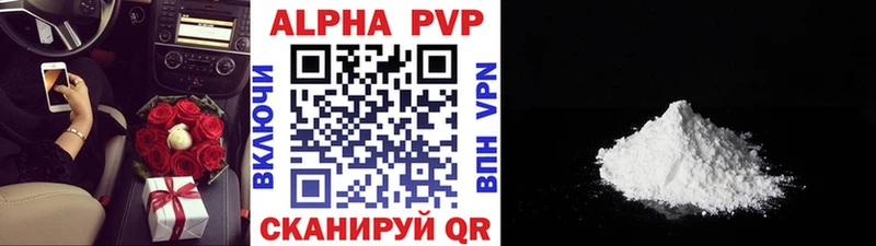 Alfa_PVP VHQ  Северская 