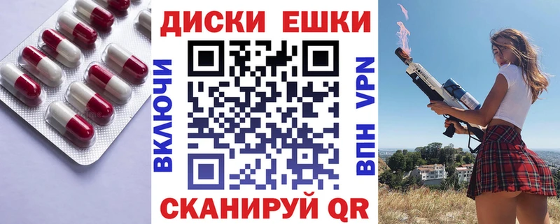 ЭКСТАЗИ диски  купить закладку  Северская 