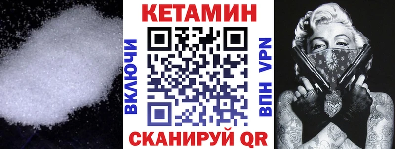 Кетамин ketamine  Северская 
