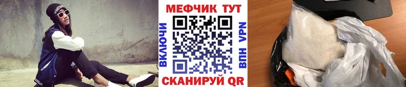 Меф VHQ дарнет шоп Северская