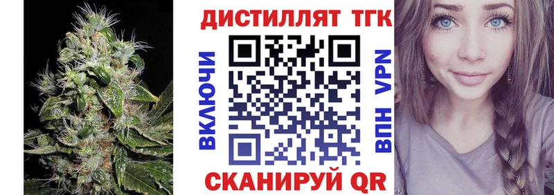 ТГК THC oil даркнет состав Северская